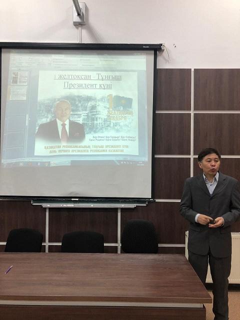 Открытая лекция на тему: "Роль Первого Президента в государственно-правовом развитии независимого Казахстана"