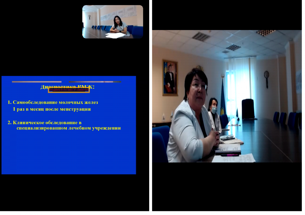 Онлайн встреча с онкологом, маммологом Национального научного онкологического центра Мирмановой Гульжан Жантемировны